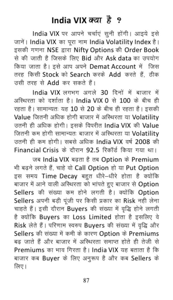 Share Market Book शून्य से सीखें शेयर बाज़ार Future and Option - Image 4